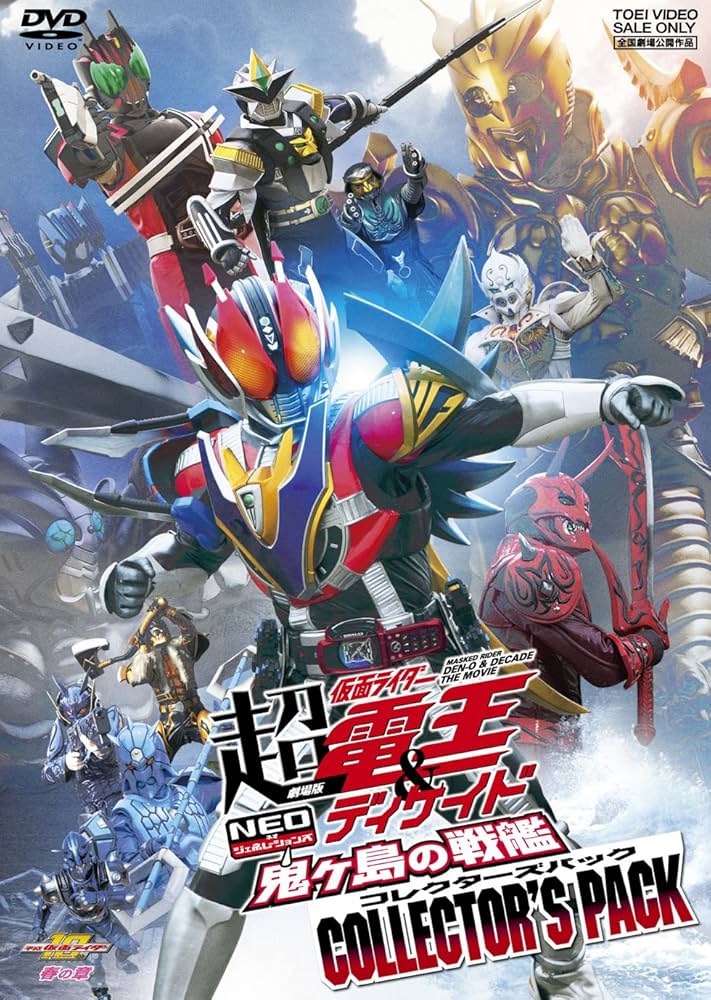 新品ケース交換済　仮面ライダー 電王+劇場版　DVD全24巻セット Amazon.co.jp: 劇場版 超・仮面ライダー電王&ディケイド NEO